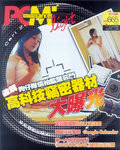 
Light Cover