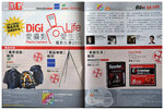 DiGi  �ƽX���g 2008 ��v���ɤj�|���P