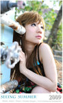 sukyposter