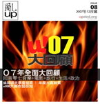issue08_A01