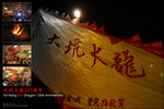 Fire_dragon_125th_cover