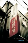 VKL_1583-00_resize