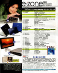 ezone391a