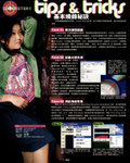 ezone391c
