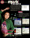 ezone391e