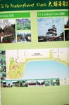 20052012_Tai Po Waterfront Park Snapshots00001