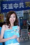 01112009_Samsung Roadshow@Causeway Bay_Fi Chak00012