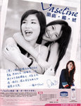 Vaseline-Friend version 