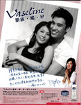 vaseline-love version