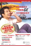 G.E. Capital Print AD  (MAY2004)