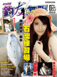 v97_BackCoverpage