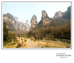 張家界森林公園
我對祖國的管理,另眼相看!!
$245的兩天入場券也覺值得!