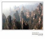 張家界.楊家界.天波府