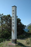 0103 長崎鼻