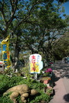 0128 長崎鼻