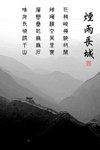 great_wall