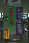 airport - famous shop