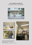 Po Leung Kuk Nursing Home