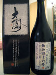 


Sake 2
