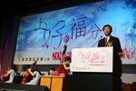 司儀宣佈大會正式開始