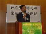 李保羅牧師1