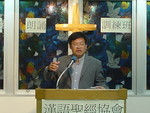 李牧師授課三