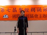 第七屆個人獨誦