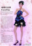 coco chu2