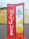 Beijing2008