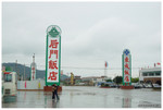 
後門