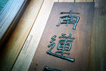 IMG1336 copy