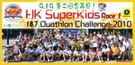 SuperKids Race1