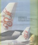 Dragonair Skytrax Award 2007
