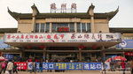 Suzhou_Tem