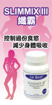 SlimMix III