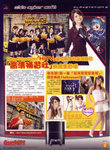 game-wave-071110