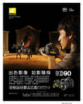 D90 MOMI