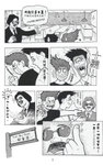 MrSmallPotato01_02