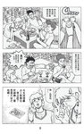 MrSmallPotato01_10