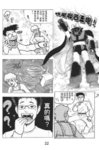 MrSmallPotato01_23