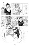 MrSmallPotato02_13