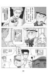 MrSmallPotato02_20