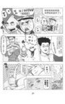 MrSmallPotato02_21