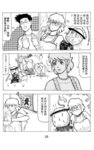 MrSmallPotato02_28