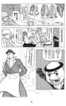 MrSmallPotato03_06