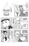 MrSmallPotato03_07