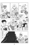 MrSmallPotato03_10