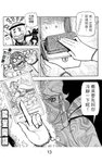 MrSmallPotato03_13