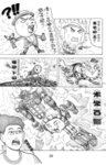 MrSmallPotato03_29