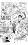 MrSmallPotato04_29